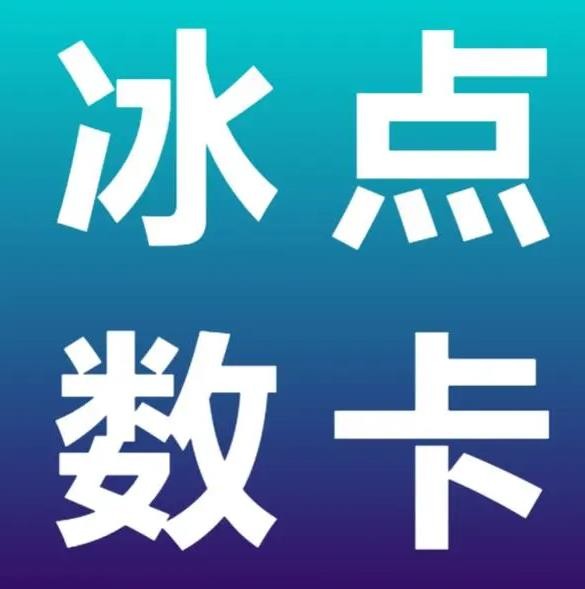 卡盟发卡速度有多快